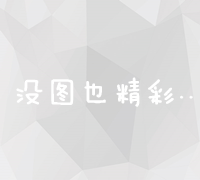 精准触达：微信朋友圈广告最新投放价格指南